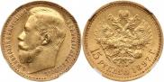 15 roubles 1897 year