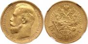 15 roubles 1897 year