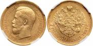 7,5 roubles 1897 year