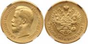 7,5 roubles 1897 year