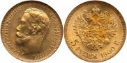 5 roubles 1900 year
