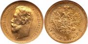 5 roubles 1902 year