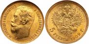5 roubles 1902 year