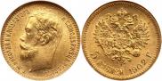 5 roubles 1902 year