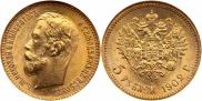 5 roubles 1902 year
