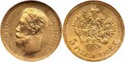 5 roubles 1902 year