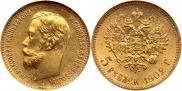 5 рублей 1902 года
