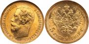 5 рублей 1902 года