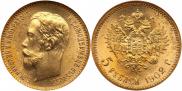 5 рублей 1902 года