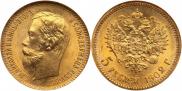 5 рублей 1902 года