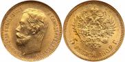 5 рублей 1902 года