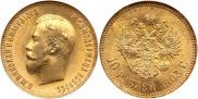 10 рублей 1903 года