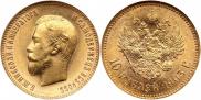 10 рублей 1903 года