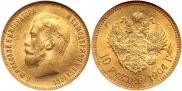 10 roubles 1904 year