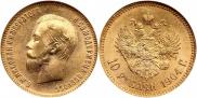 10 roubles 1904 year