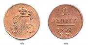 Denga 1798 year