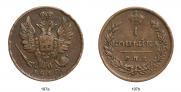 1 kopeck 1810 year