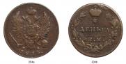 Деньга 1813 года