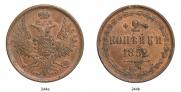 2 kopecks 1852 year