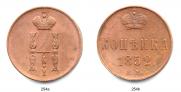1 kopeck 1852 year