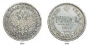 1 rouble 1861 year