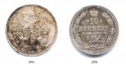 10 kopecks 1862 year