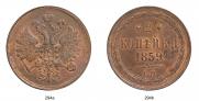 2 kopecks 1859 year