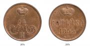 1 kopeck 1855 year