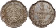 25 kopecks 1860 year