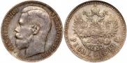 1 rouble 1899 year