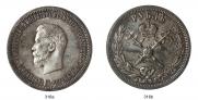 1 рубль 1896 года