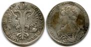 1 рубль 1726 года