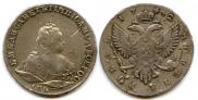 1 рубль 1742 года