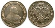 1 rouble 1750 year