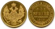 5 roubles 1846 year