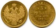 5 roubles 1854 year