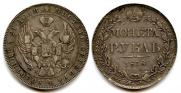 1 rouble 1838 year