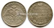 Poltina 1831 year