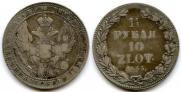 1,5 рубля - 10 злотых 1835 года