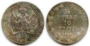 1,5 roubles - 10 złotych 1836 year