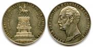 1 rouble 1859 year
