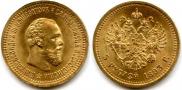 5 рублей 1893 года
