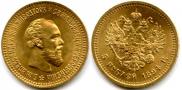 5 рублей 1894 года