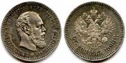 25 копеек 1890 года