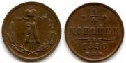 1/4 kopeck 1890 year