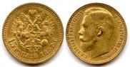 15 roubles 1897 year