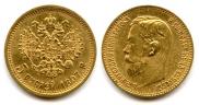 5 roubles 1897 year
