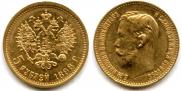 5 roubles 1898 year