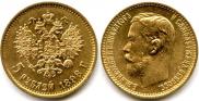 5 roubles 1898 year