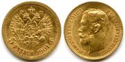 5 рублей 1901 года